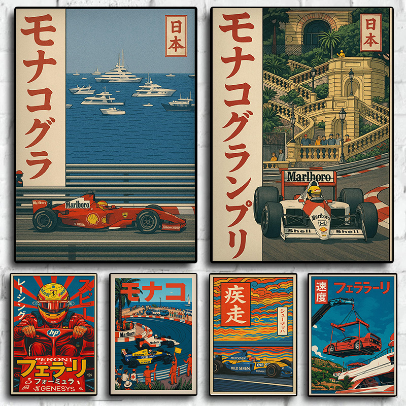Japanese Car Lifestyle - วินเทจสไตล์ญี่ปุ่นคลาสสิกโมนาโกF1แข่งรถIconicมอเตอร์สปอร์ตโปสเตอร์ภาพวาดผ้าใบWall Artภาพตกแต่งบ้าน