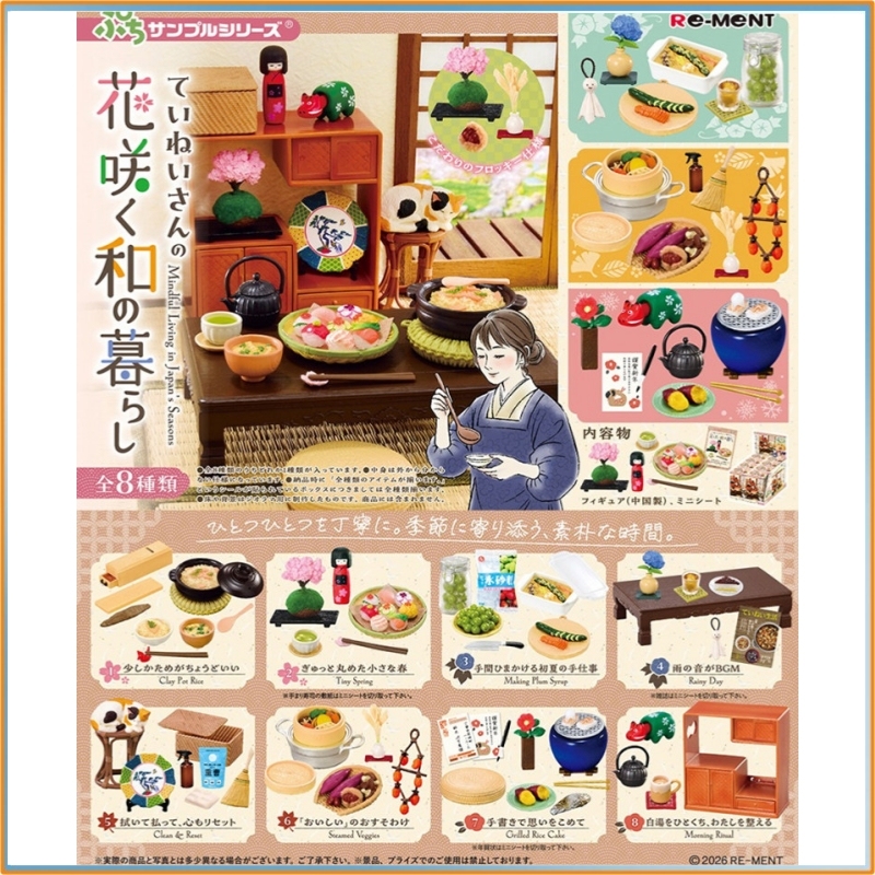 Re‑Ment Puchi Sample Series Ca - Japanese Lifestyle Movie บทวิจารณ์และราคา