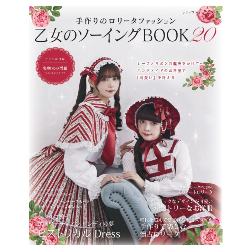 หนังสือสอนตัดเย็บเสื้อผ้าสไตล์ - Japan Lifestyle And Culture บทวิจารณ์และราคา